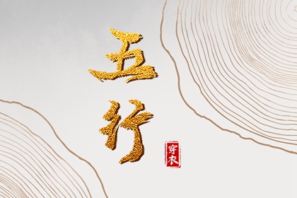 择吉老黄历 黄历择吉 择吉老皇历