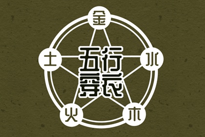 日历黄道吉日 日历全年黄道吉日 日历黄历